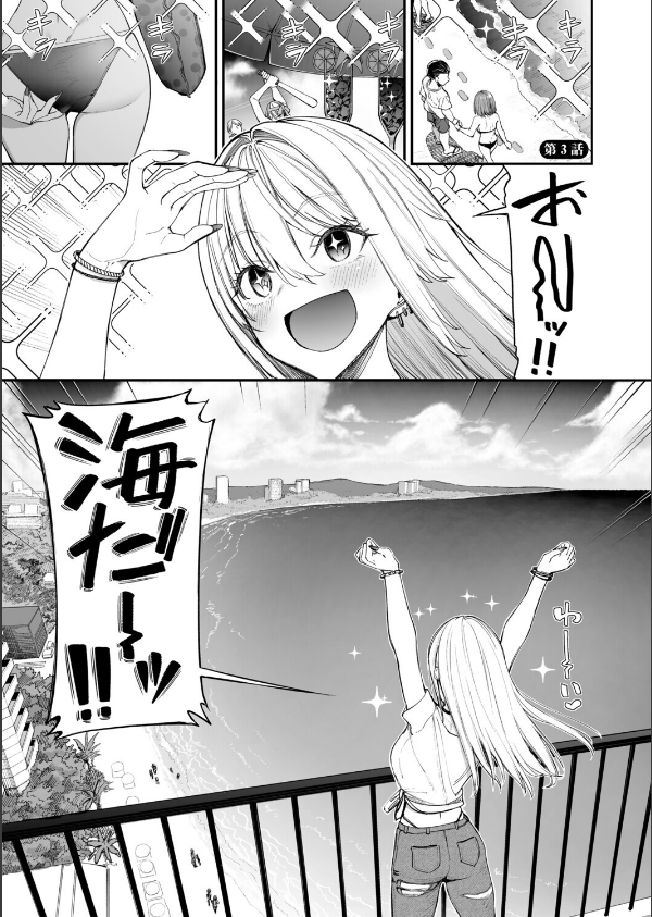 ギャルを嫁にしたら毎日がエロ最高だった。（単話）_3枚目の画像