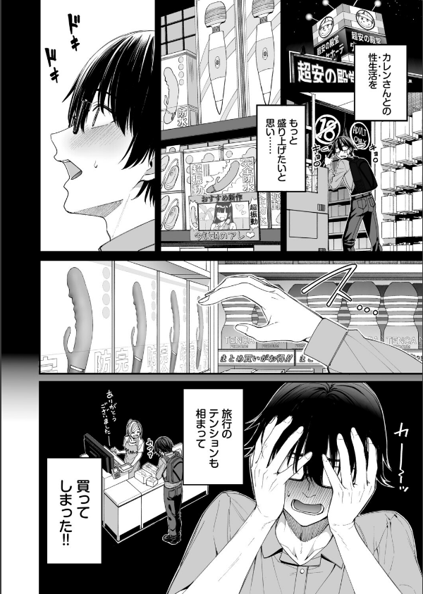 ギャルを嫁にしたら毎日がエロ最高だった。（単話）_8枚目の画像