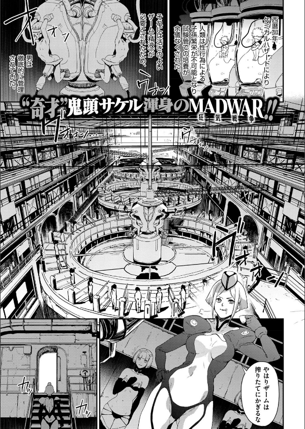 クレイジー・ハーディ（単話）_1枚目の画像