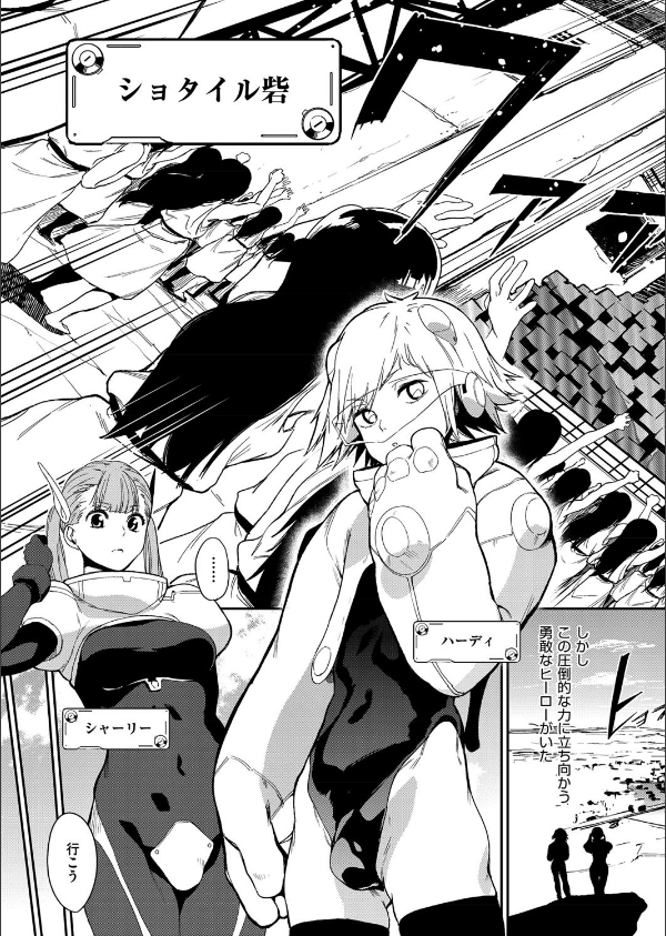 クレイジー・ハーディ（単話）_3枚目の画像
