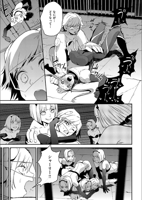 クレイジー・ハーディ（単話）_7枚目の画像