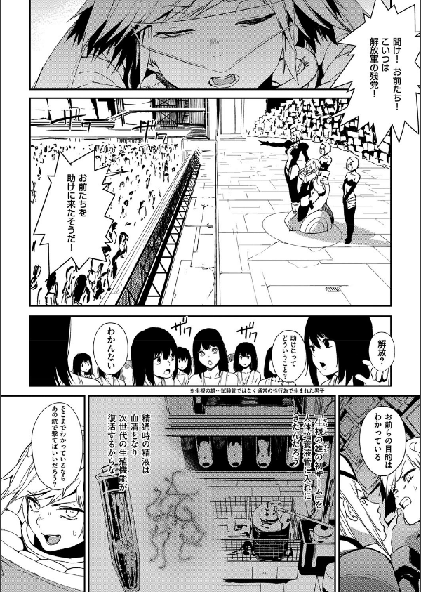 クレイジー・ハーディ（単話）_8枚目の画像
