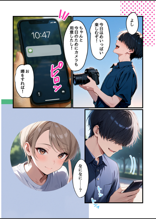 コスプレイヤーな彼女と甘々イチャらぶえっちする話_7枚目の画像
