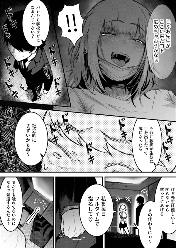 コネコのいたずら（単話）_8枚目の画像