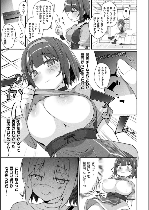 コミックアンリアル Vol.121_101枚目の画像