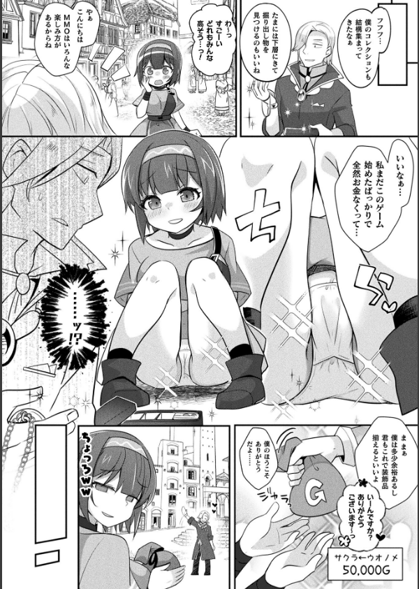コミックアンリアル Vol.121_102枚目の画像
