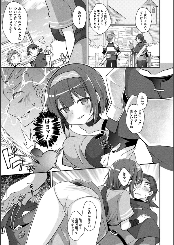コミックアンリアル Vol.121_103枚目の画像