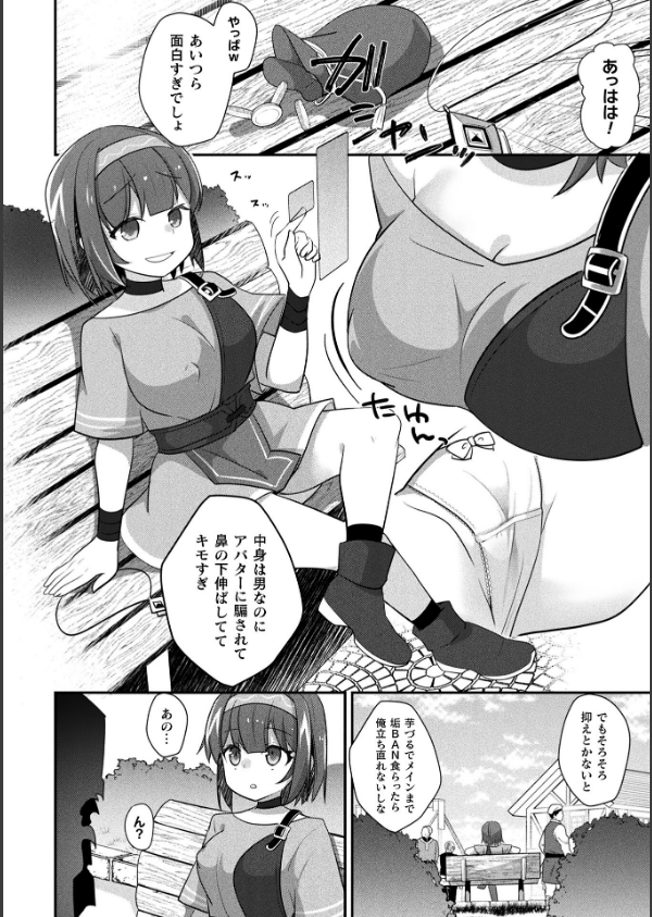 コミックアンリアル Vol.121_104枚目の画像