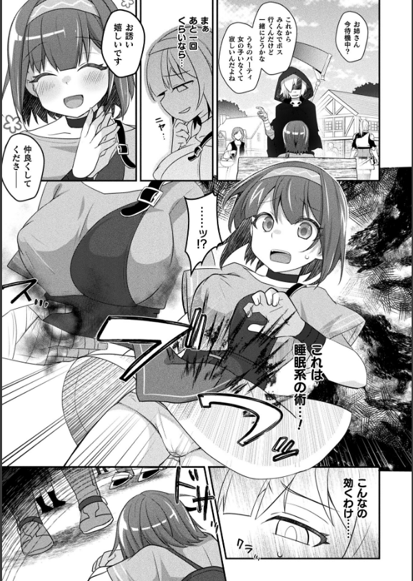 コミックアンリアル Vol.121_105枚目の画像
