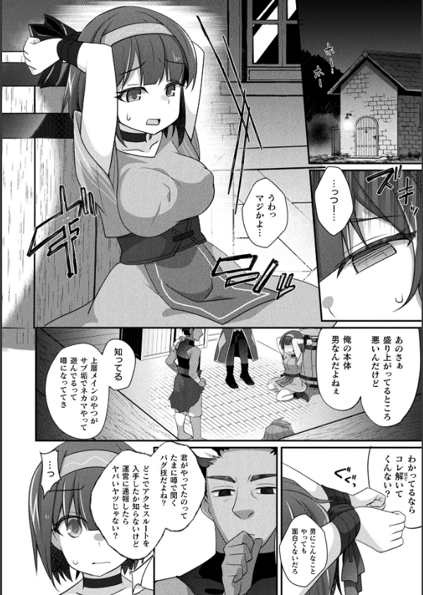 コミックアンリアル Vol.121_106枚目の画像
