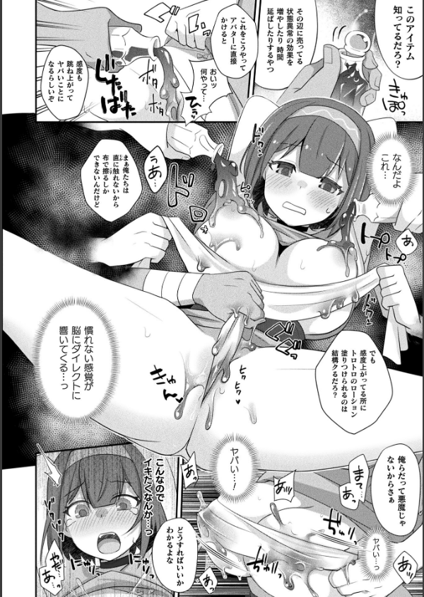 コミックアンリアル Vol.121_108枚目の画像