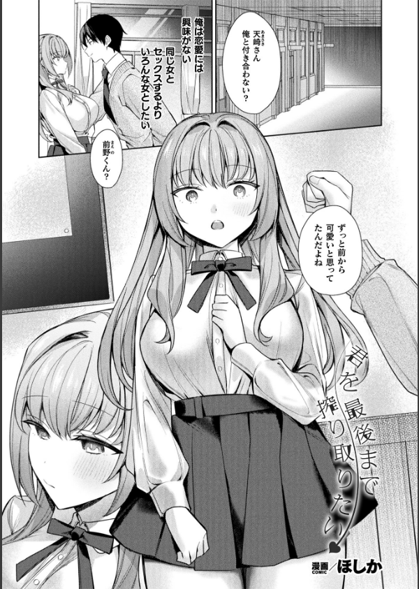 コミックアンリアル Vol.121_109枚目の画像