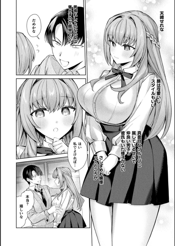 コミックアンリアル Vol.121_110枚目の画像
