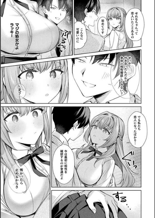 コミックアンリアル Vol.121_111枚目の画像