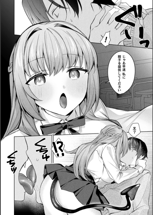 コミックアンリアル Vol.121_112枚目の画像