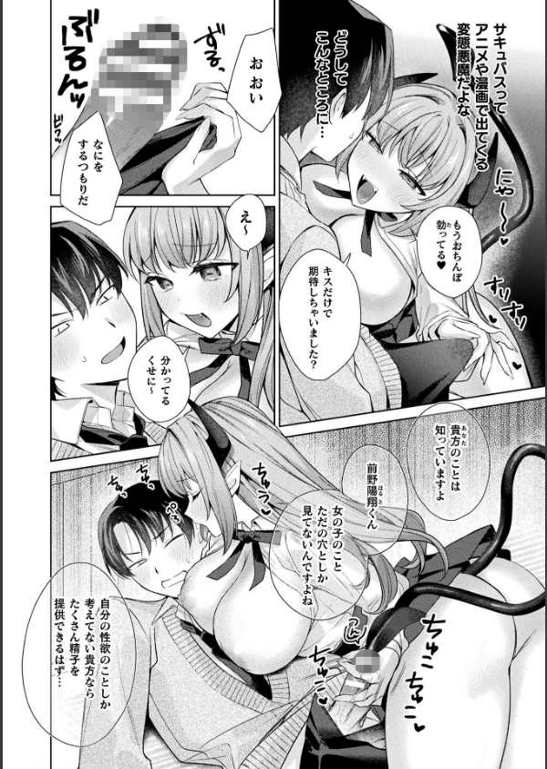 コミックアンリアル Vol.121_114枚目の画像