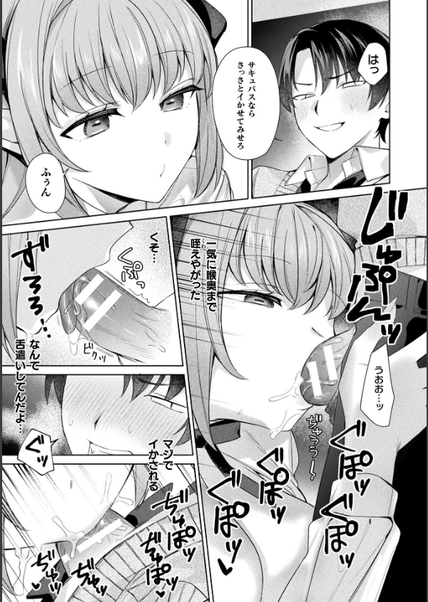 コミックアンリアル Vol.121_115枚目の画像