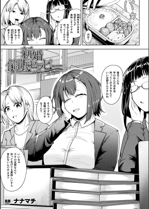 コミックアンリアル Vol.121_119枚目の画像