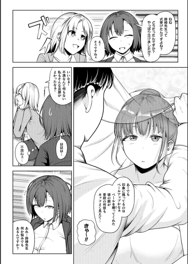コミックアンリアル Vol.121_120枚目の画像