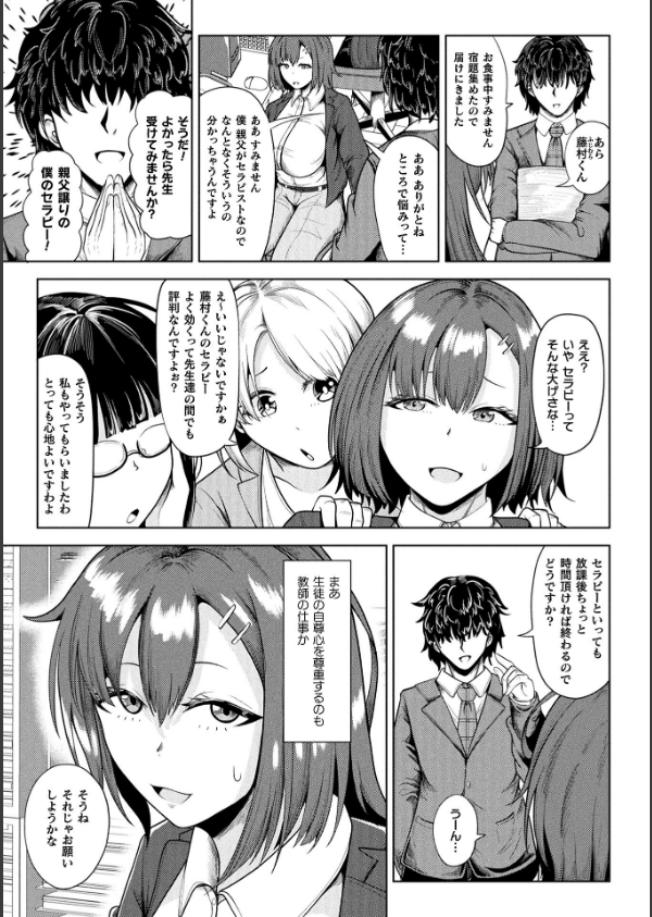コミックアンリアル Vol.121_121枚目の画像