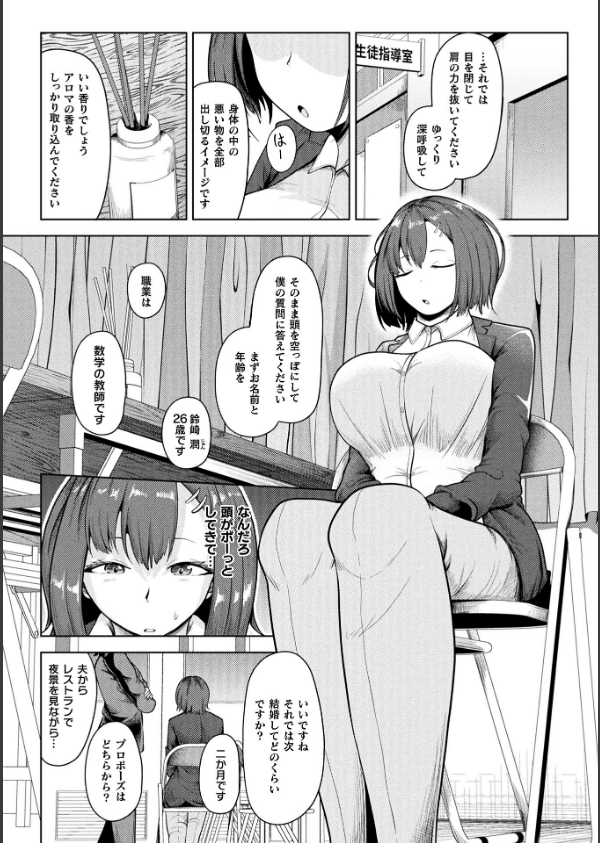 コミックアンリアル Vol.121_122枚目の画像
