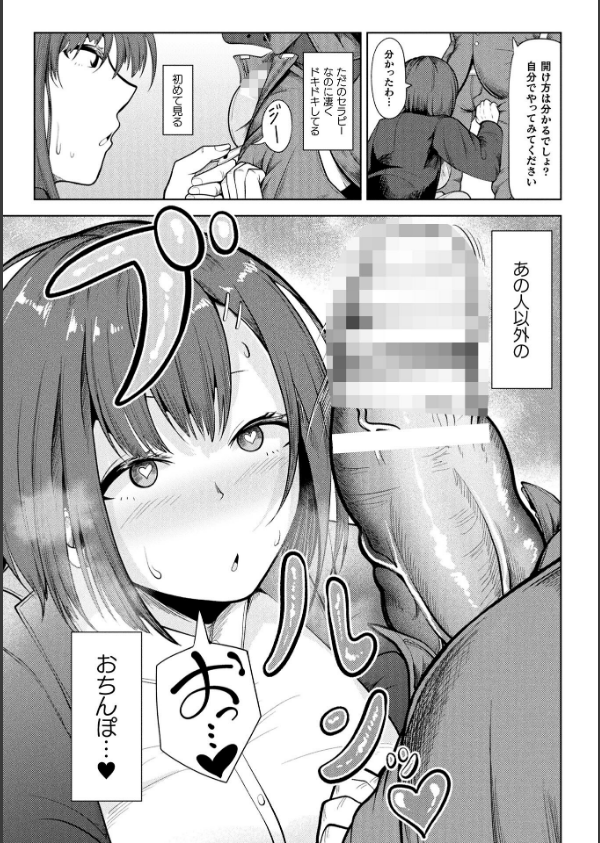 コミックアンリアル Vol.121_125枚目の画像