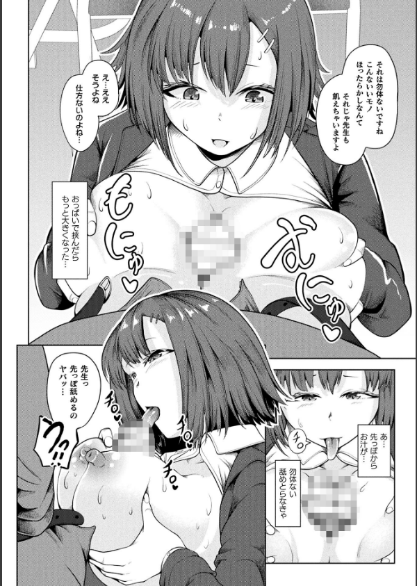 コミックアンリアル Vol.121_128枚目の画像