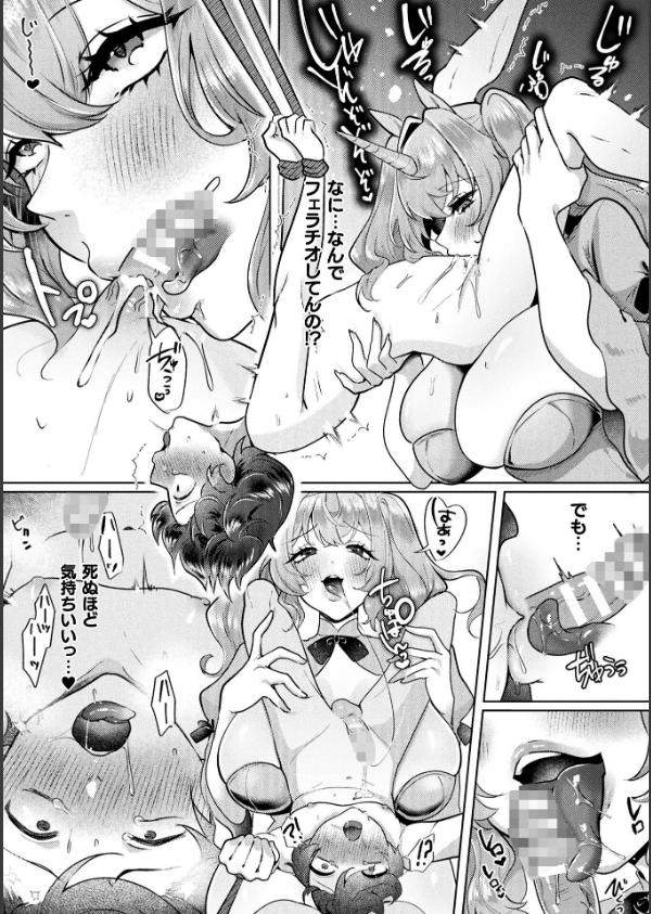 コミックアンリアル Vol.121_135枚目の画像