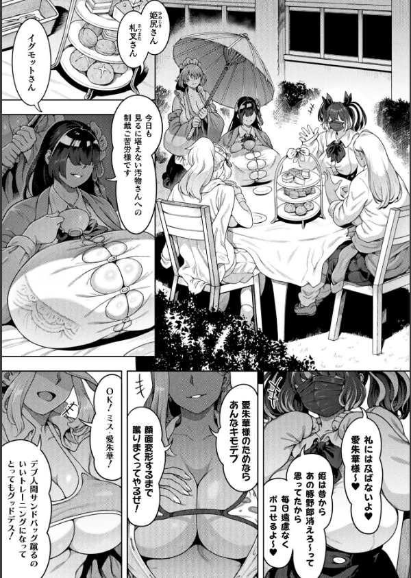 コミックアンリアル Vol.121_15枚目の画像