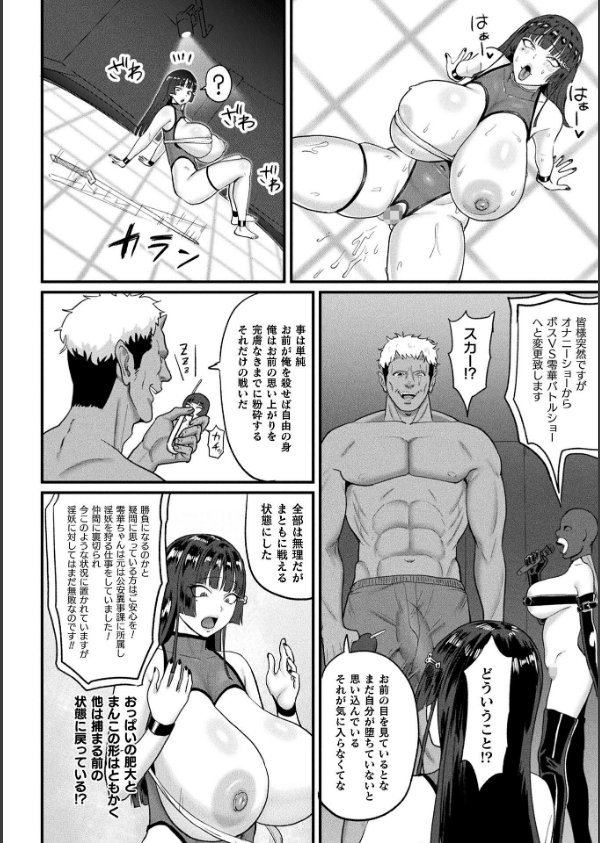 コミックアンリアル Vol.121_150枚目の画像