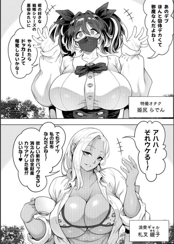 コミックアンリアル Vol.121_16枚目の画像
