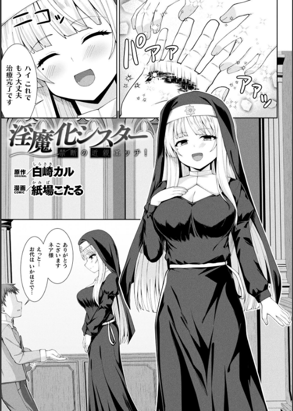コミックアンリアル Vol.121_153枚目の画像