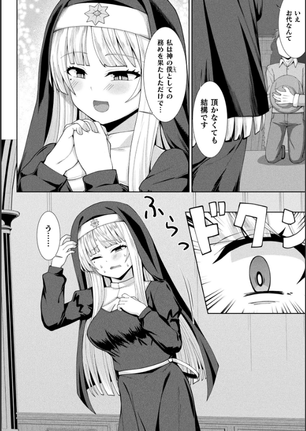 コミックアンリアル Vol.121_154枚目の画像