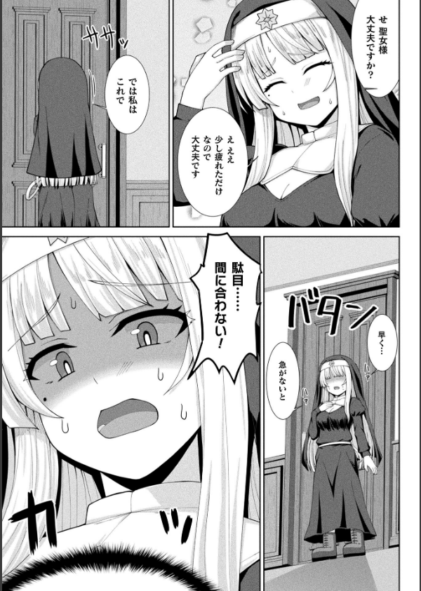 コミックアンリアル Vol.121_155枚目の画像