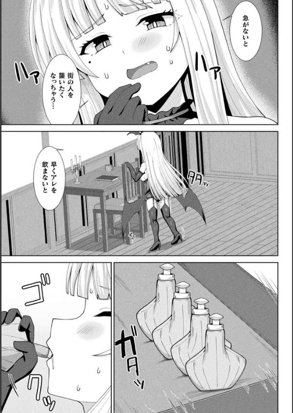 コミックアンリアル Vol.121_157枚目の画像