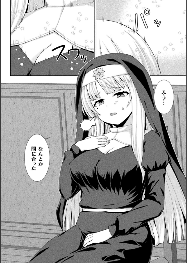 コミックアンリアル Vol.121_158枚目の画像