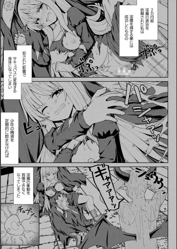 コミックアンリアル Vol.121_159枚目の画像