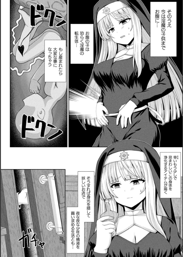 コミックアンリアル Vol.121_160枚目の画像