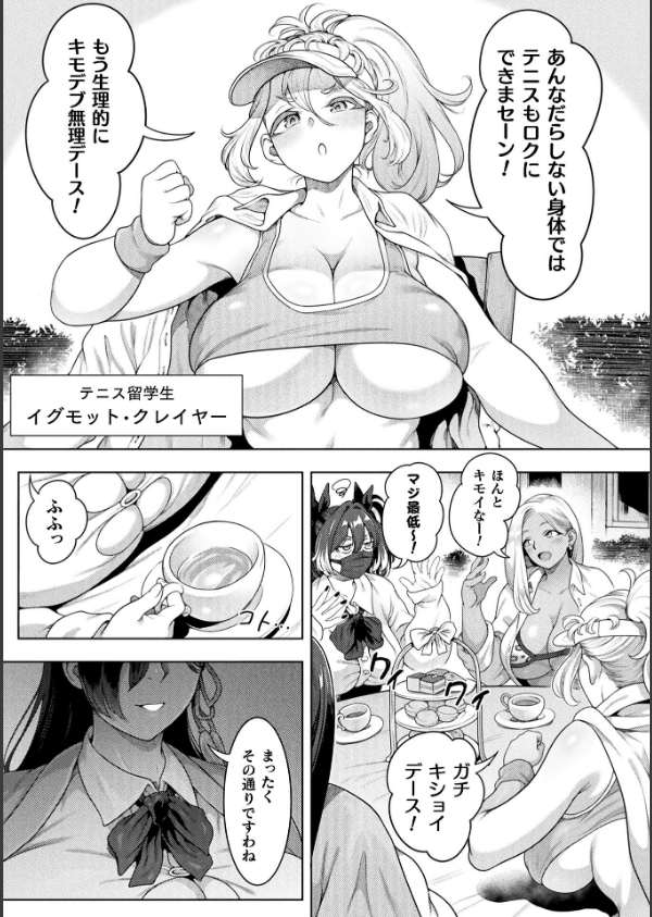 コミックアンリアル Vol.121_17枚目の画像