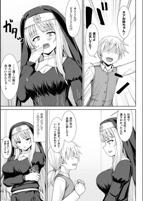 コミックアンリアル Vol.121_161枚目の画像