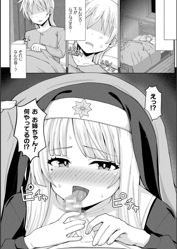 コミックアンリアル Vol.121_162枚目の画像