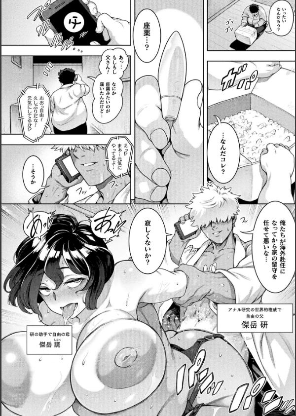コミックアンリアル Vol.121_20枚目の画像