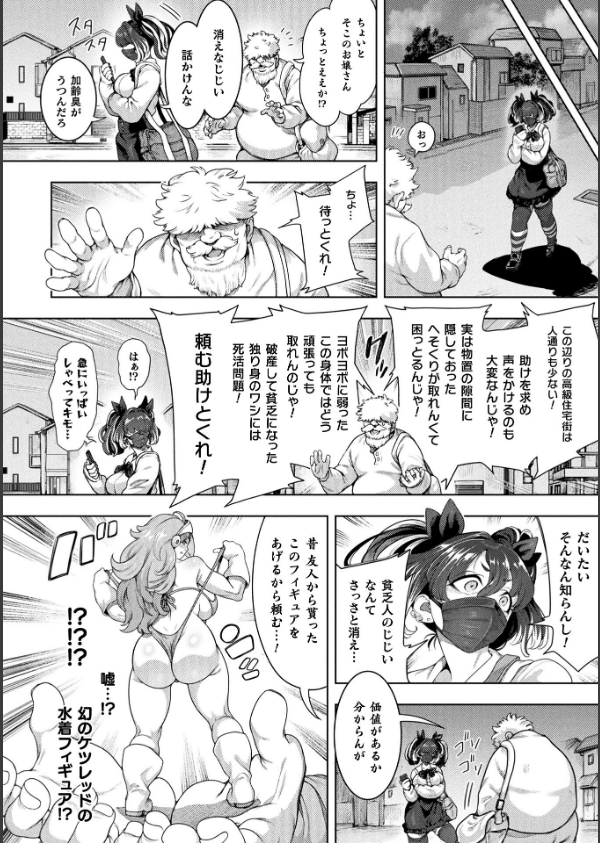 コミックアンリアル Vol.121_26枚目の画像