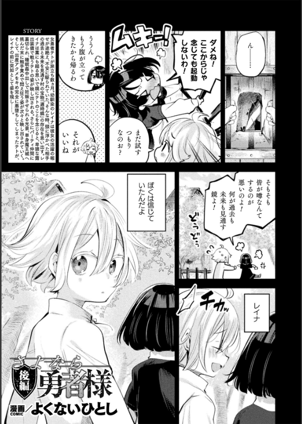 コミックアンリアル Vol.121_33枚目の画像
