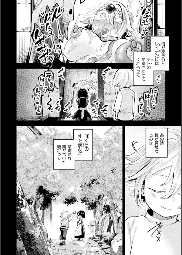 コミックアンリアル Vol.121_34枚目の画像