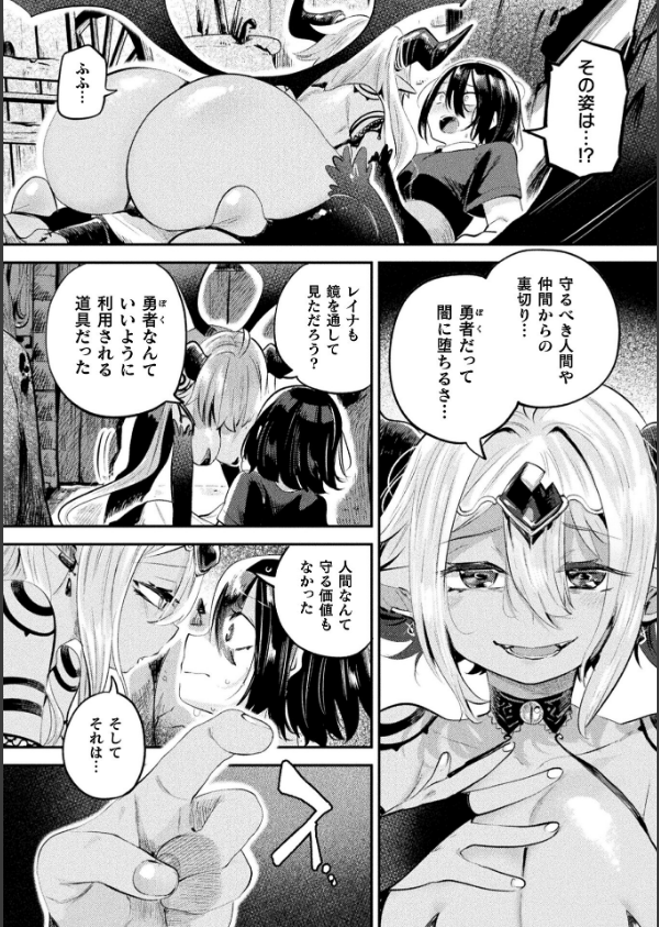 コミックアンリアル Vol.121_36枚目の画像