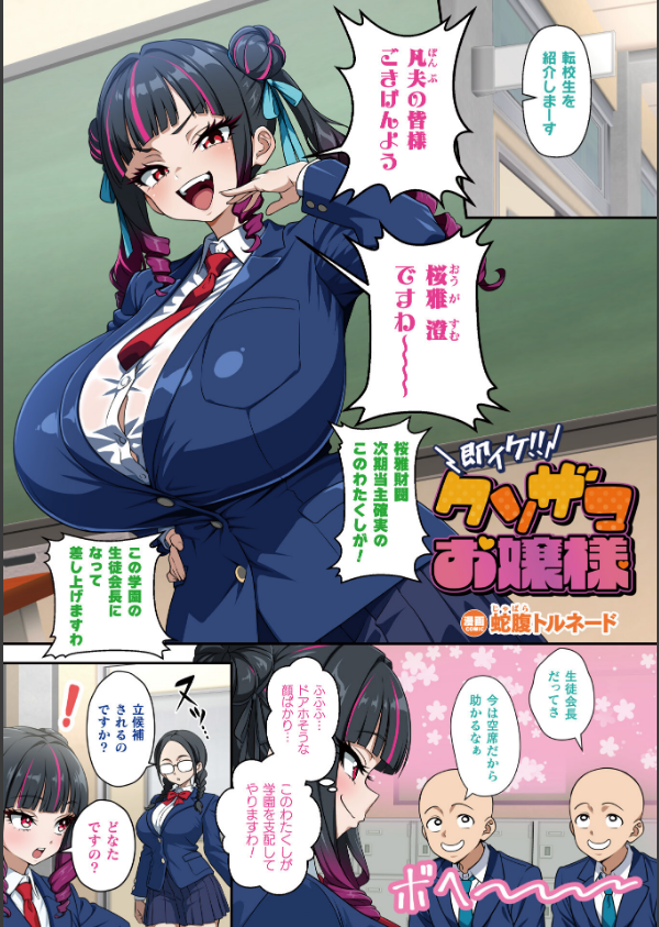 コミックアンリアル Vol.121_5枚目の画像