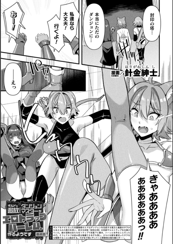 コミックアンリアル Vol.121_43枚目の画像