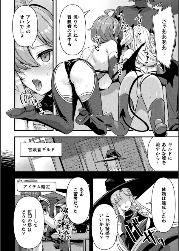 コミックアンリアル Vol.121_44枚目の画像