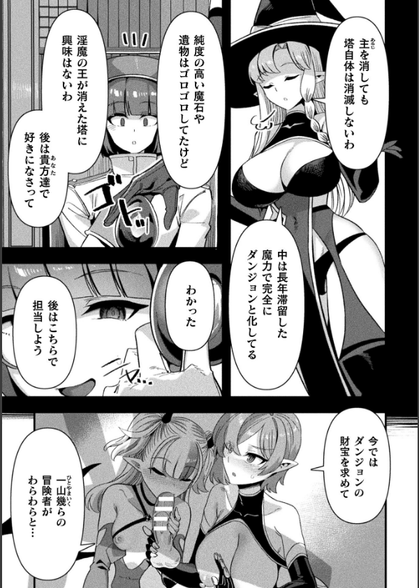 コミックアンリアル Vol.121_45枚目の画像